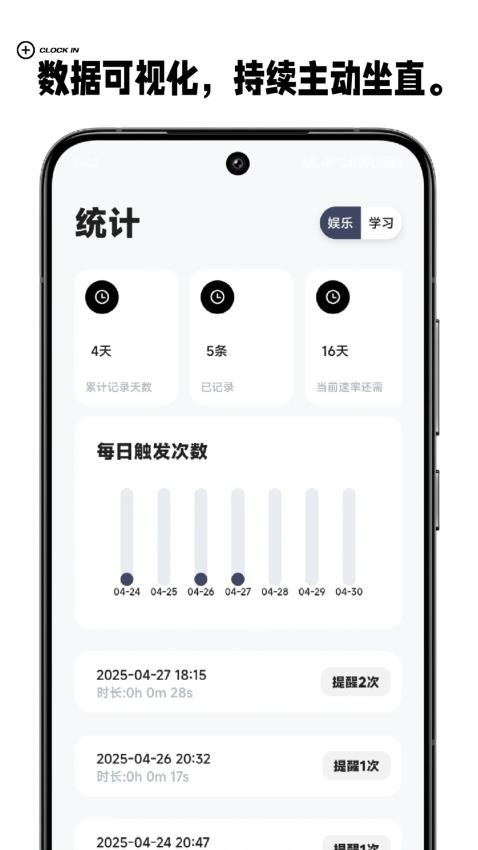 护眼星app截图2