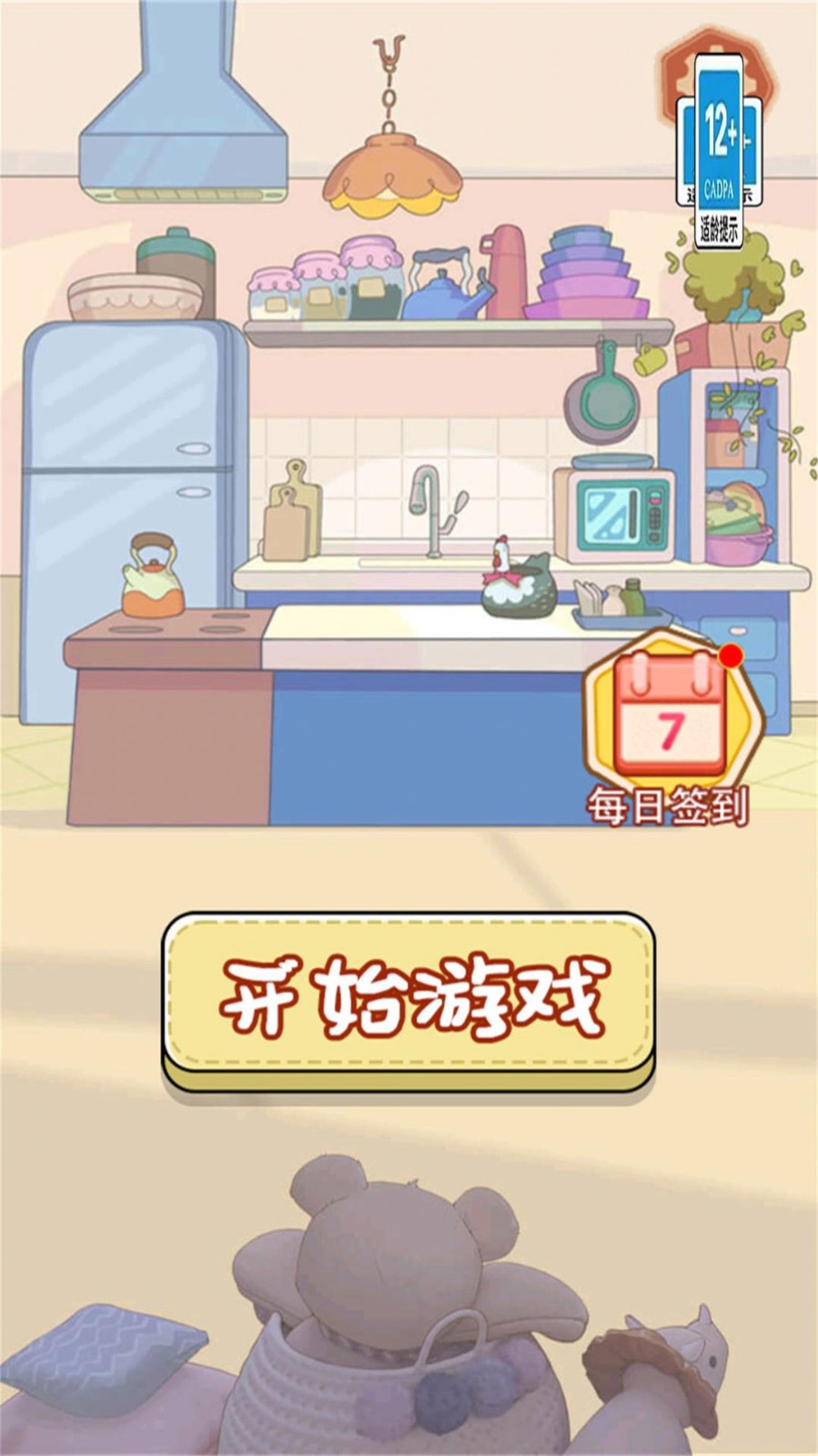 手工奶油胶手机壳手游图1