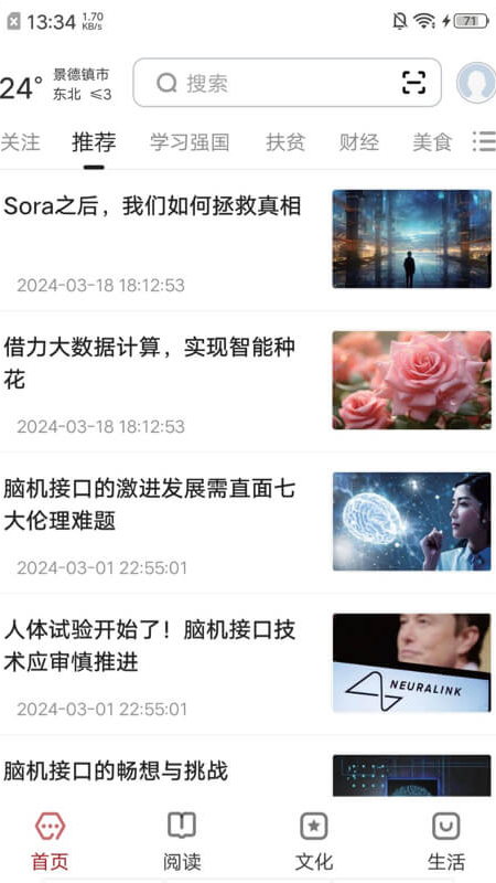 数字景德镇官网版截图4