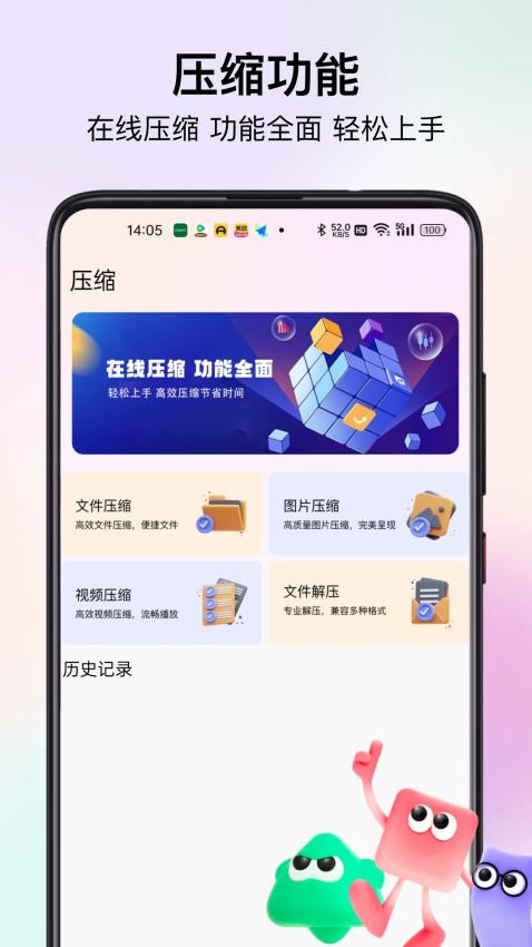旋风极速版app截图2