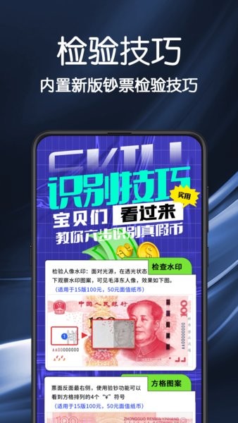 验钞手电筒app截图3