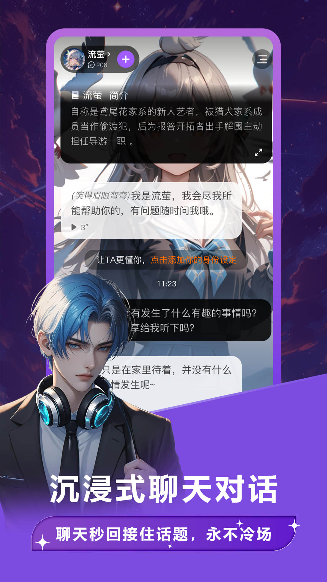 奶糖AI软件截图2