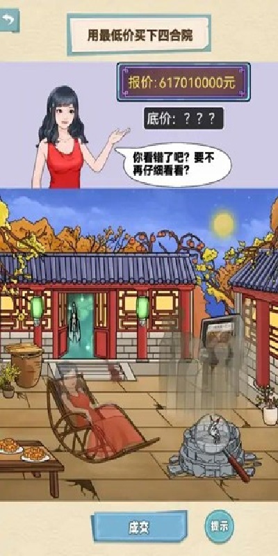 就挺秃然的游戏图1