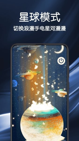 验钞手电筒app截图1