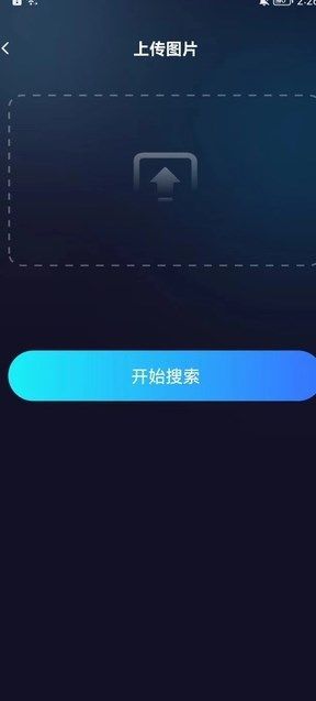 AI搜视频app截图1