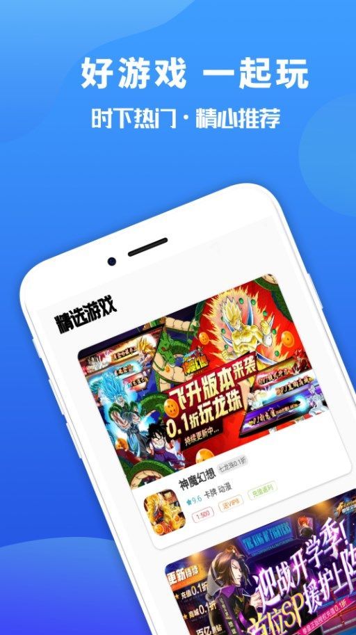 惠多多优易盒软件截图2