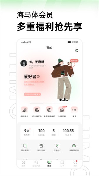 海马体照相馆app截图3