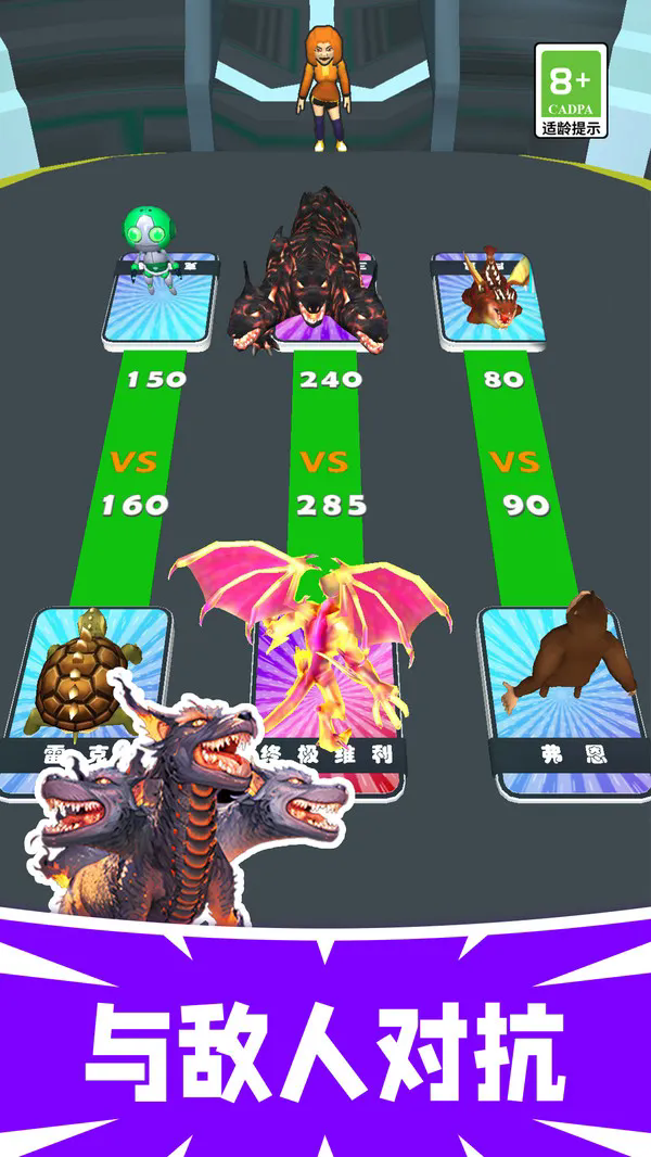 冲吧我滴神游戏截图3