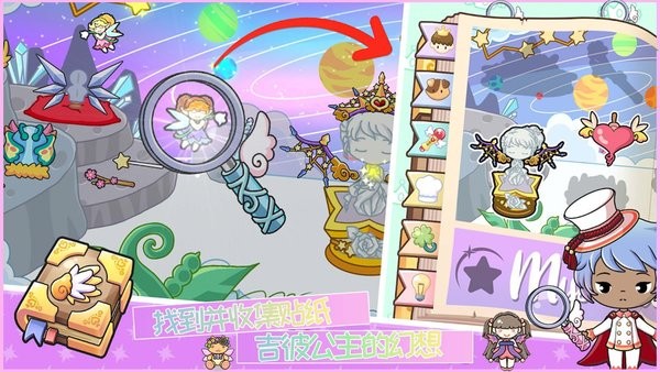 吉彼公主的幻想游戏截图1