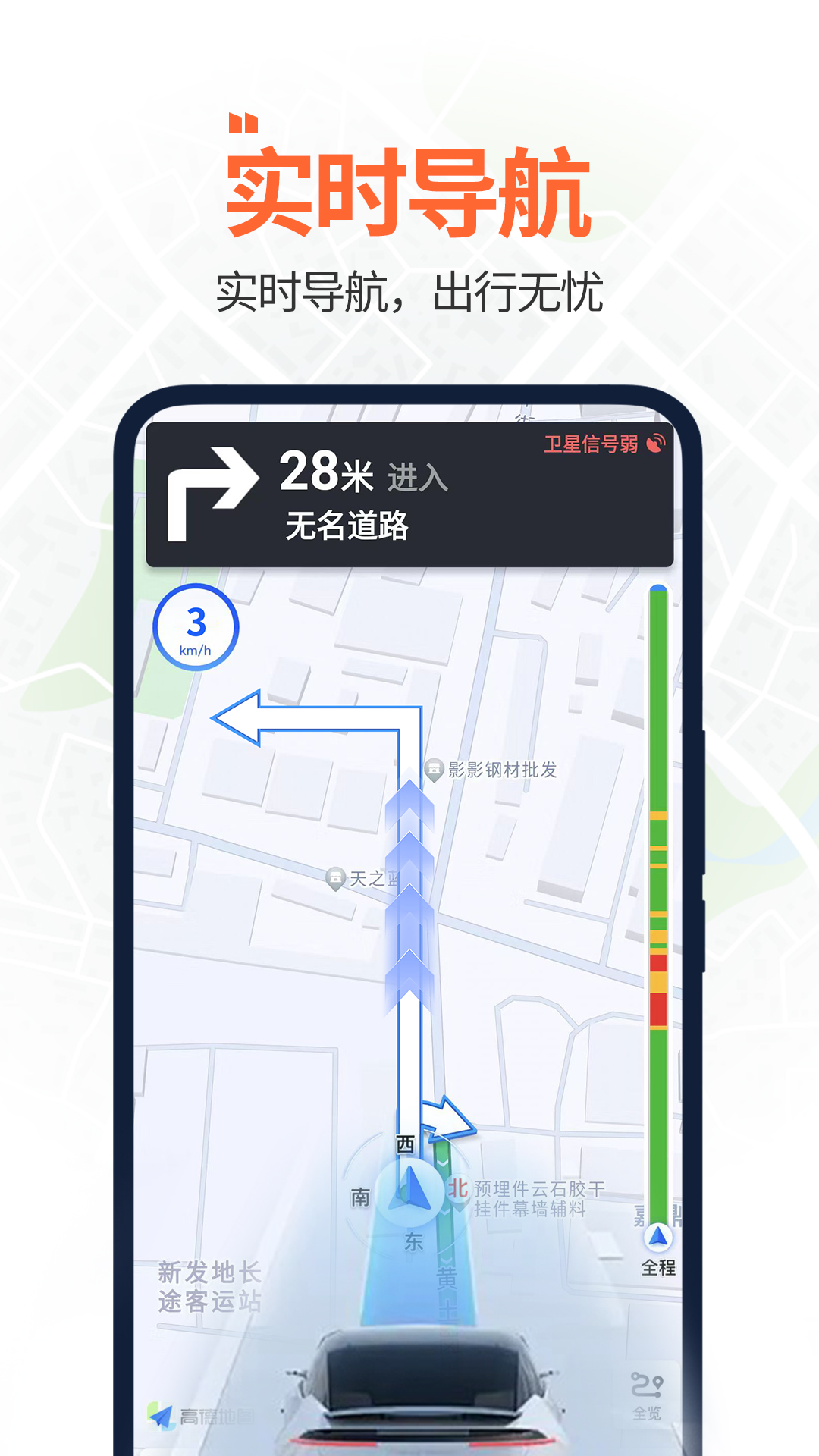 全景实时卫星导航app截图2