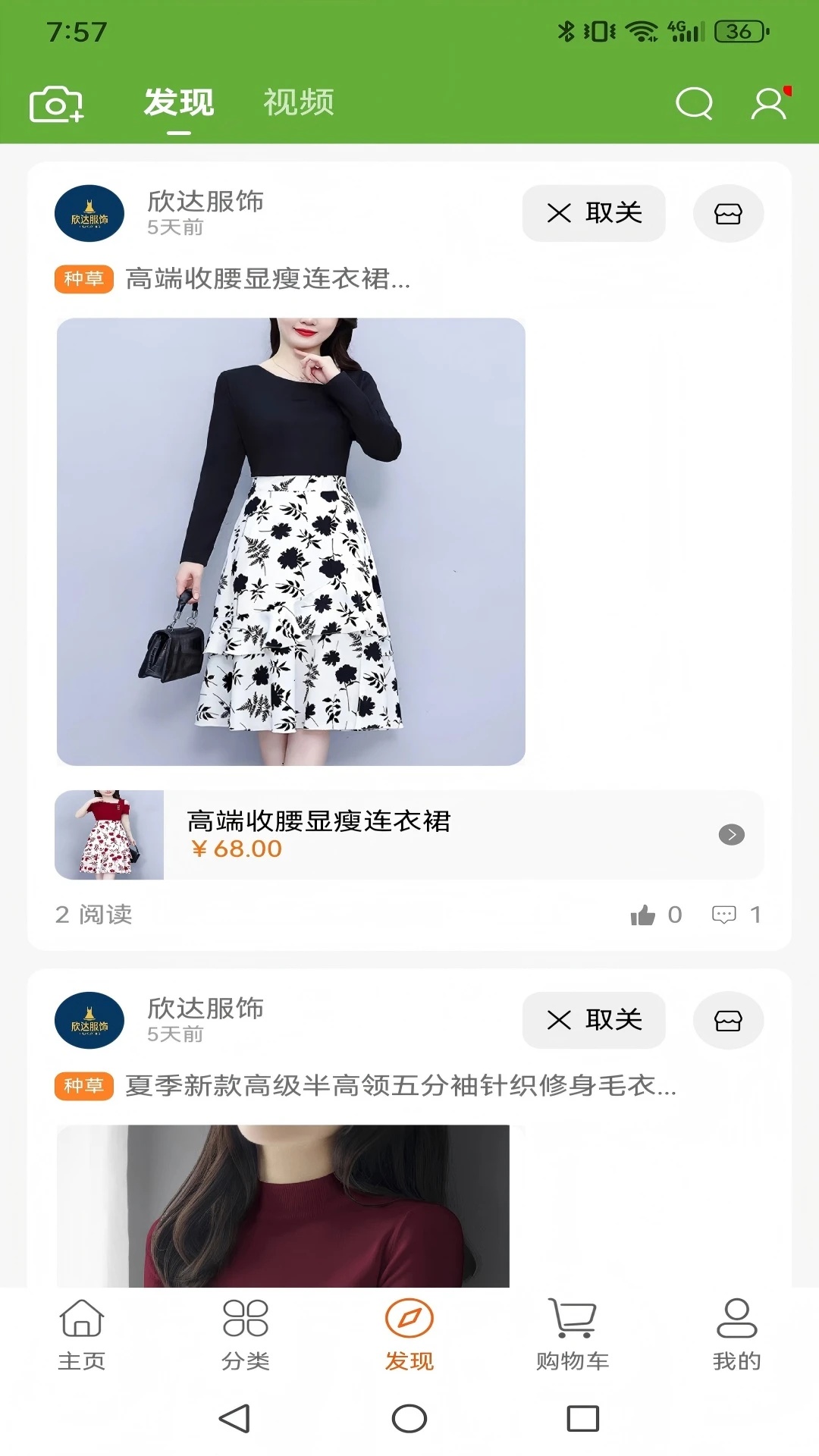 环球生活app截图3