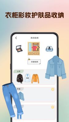 型男穿搭app截图1