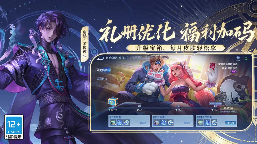 云·王者荣耀图1