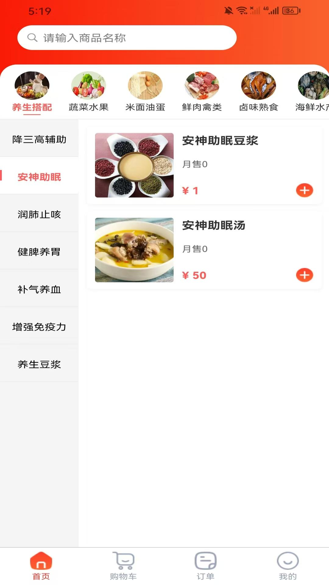 九喜香园app截图2