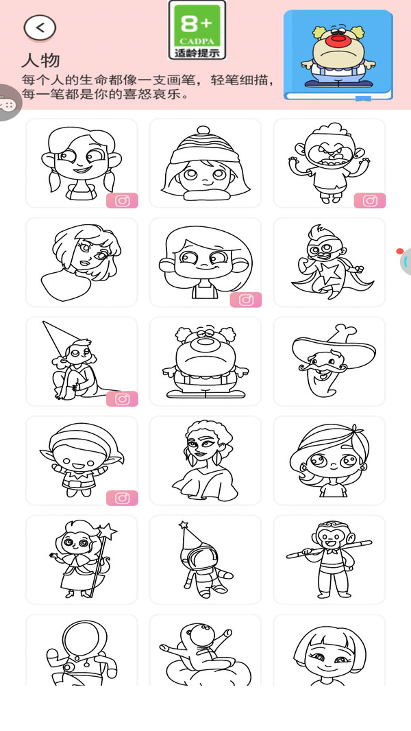 宝宝爱填色画画游戏截图2