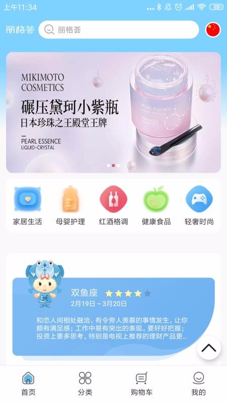 丽格荟软件截图4