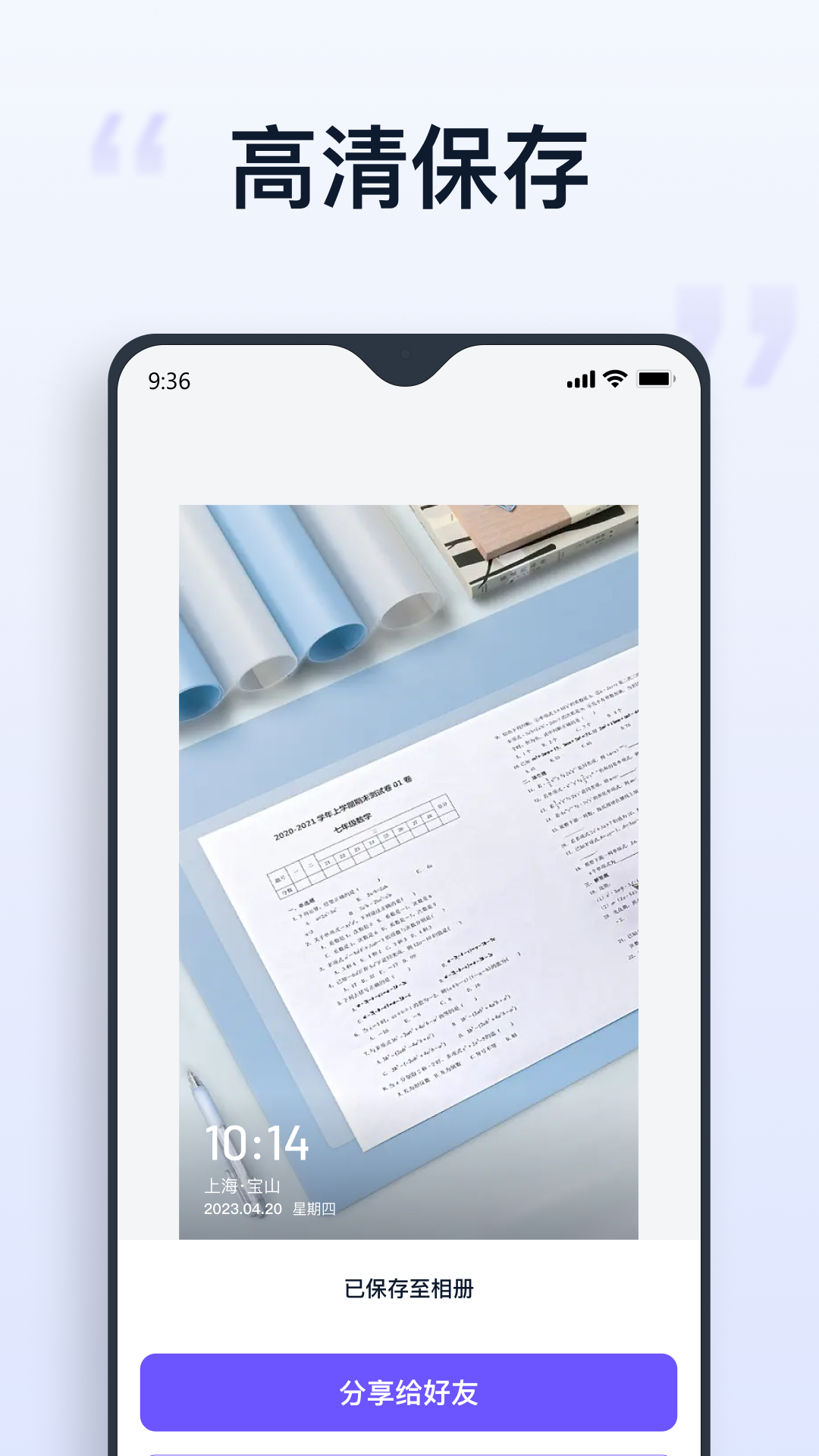 聪明灵犀app截图3