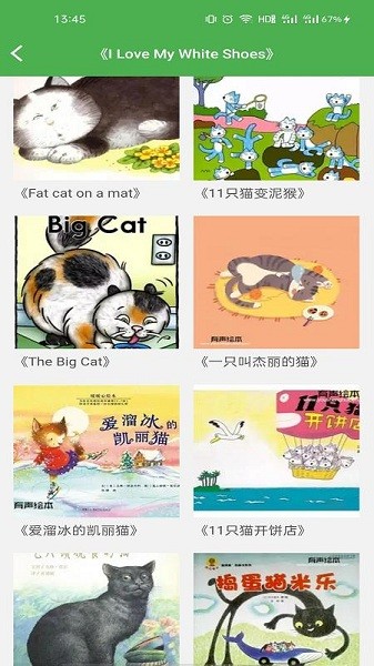 英语趣绘本双语有声app截图2