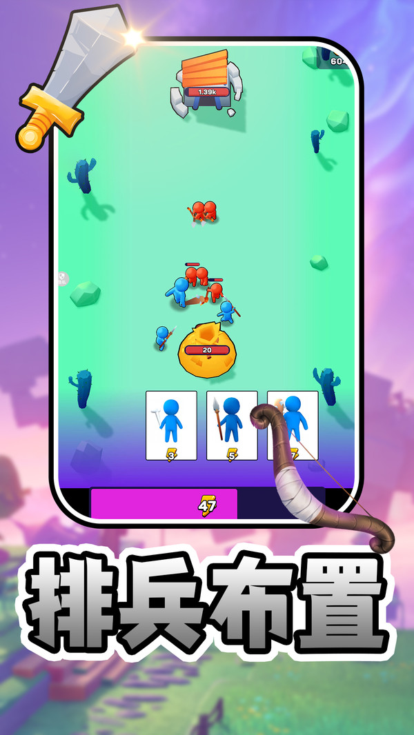 军团崛起游戏截图1