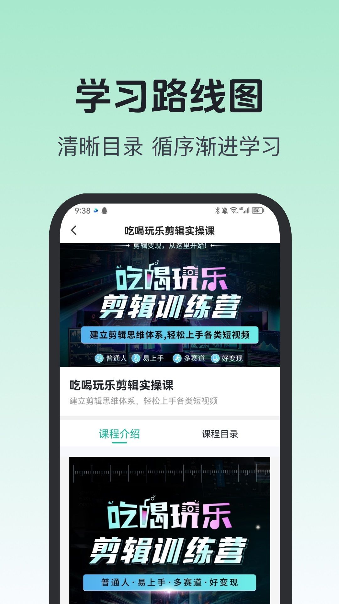 知行学堂软件截图1