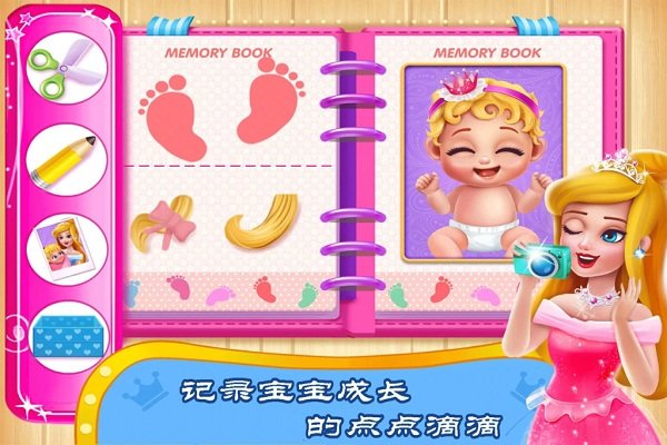 怀孕公主照顾宝宝游戏截图1