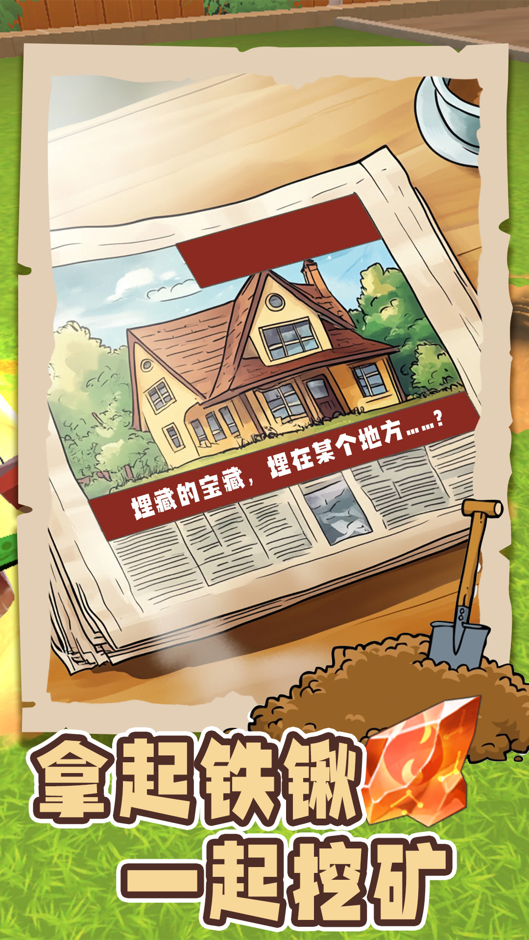 农场大富翁游戏截图2