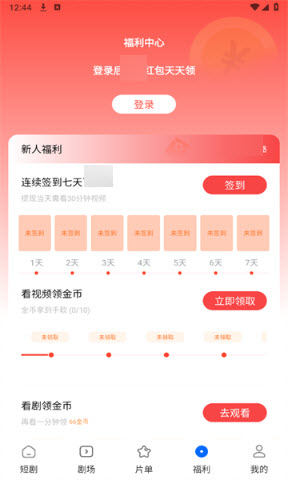 轻简免费短剧app截图2