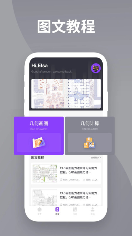 DWG看图全能王app截图3