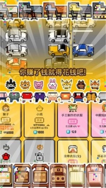 独立生活（Living Alone）截图2