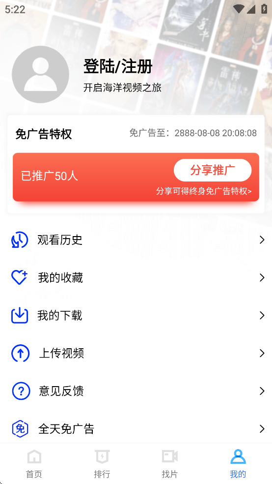 海洋视频软件截图2