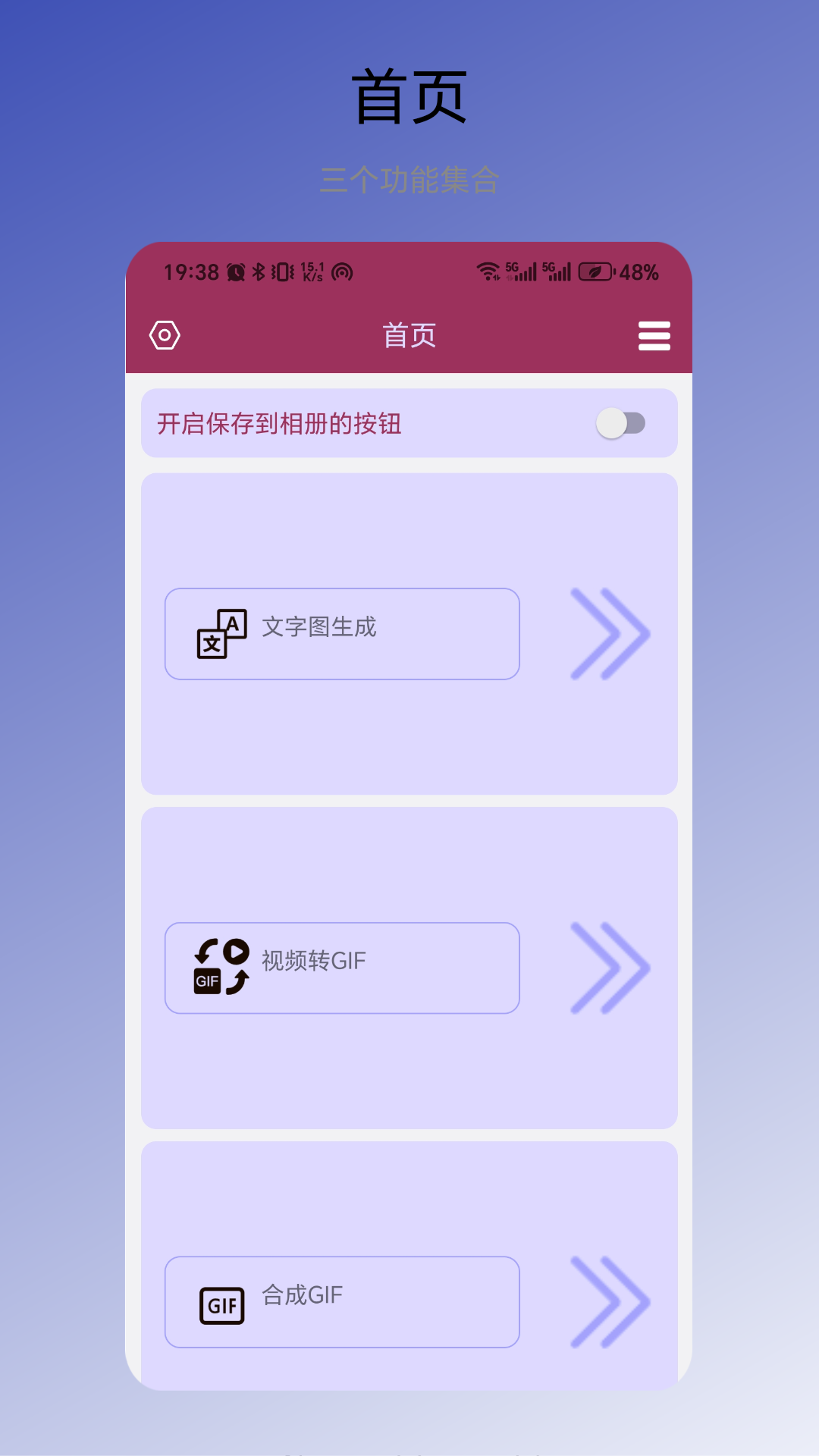 文字图生成软件截图4