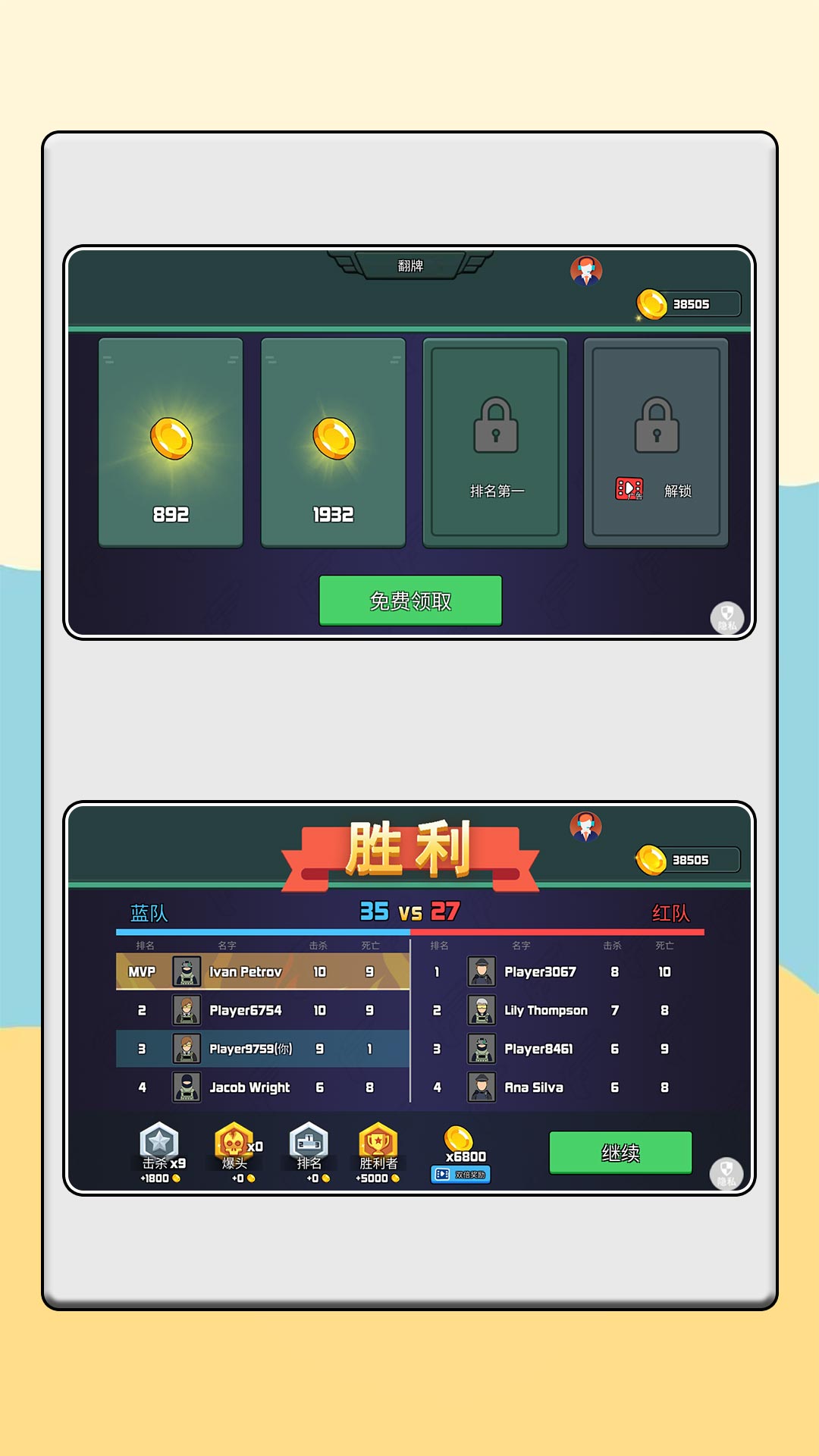 城市吃鸡保卫战游戏图3