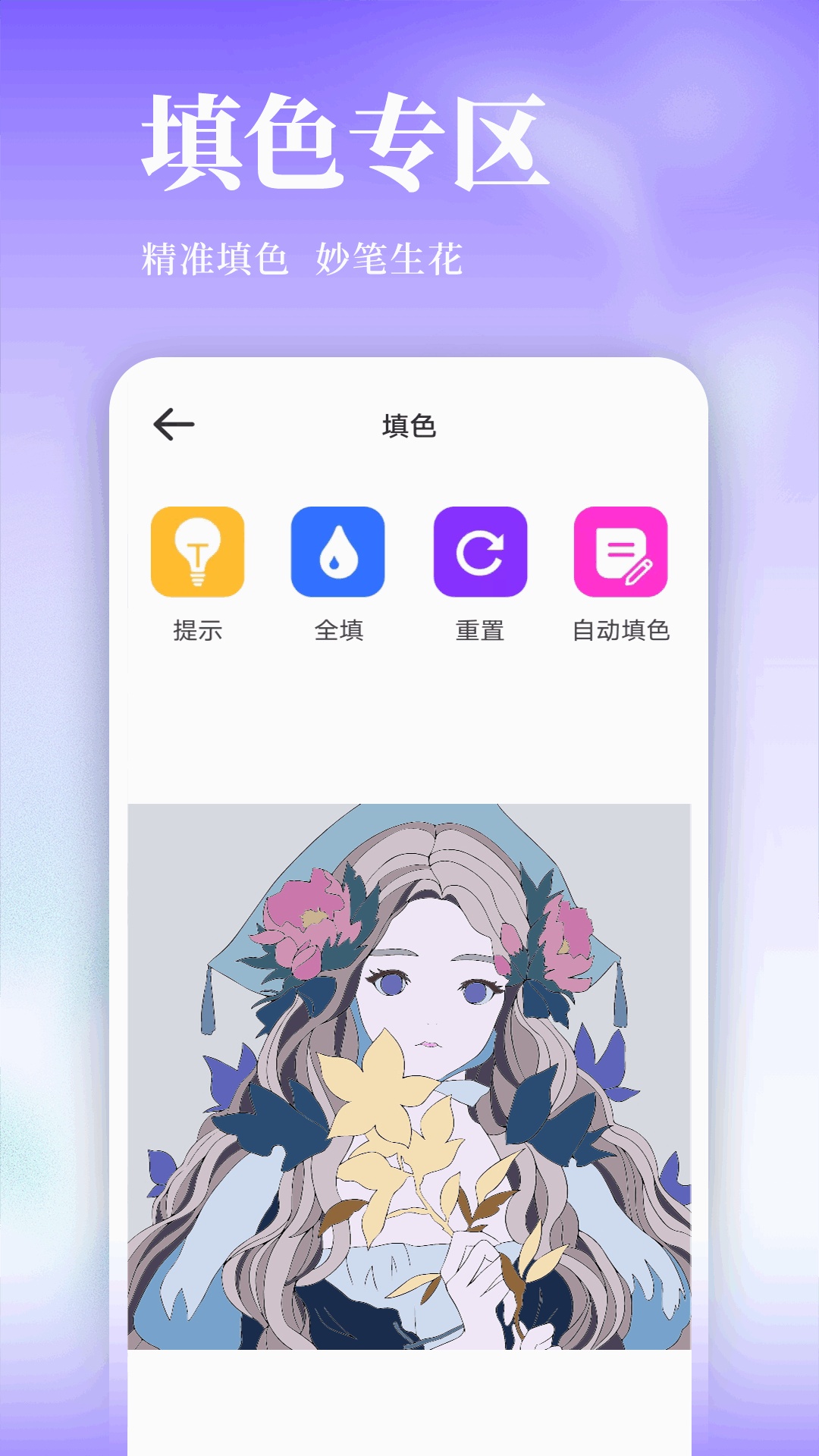 小蓝笔记软件截图3