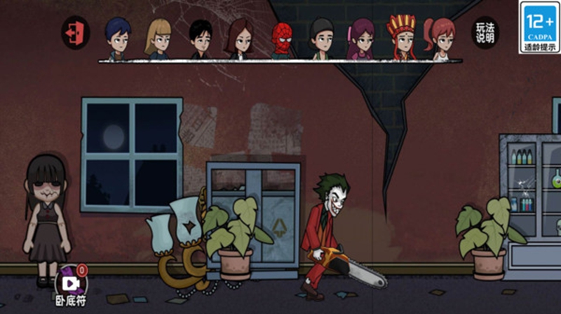 别想捉住我游戏截图3