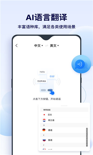 FunAI软件截图1