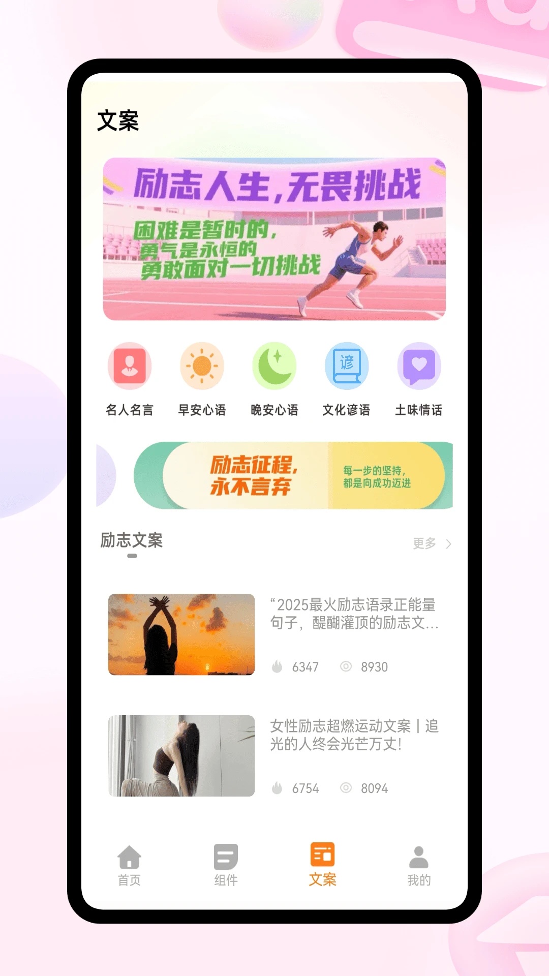 彩虹组件软件截图2