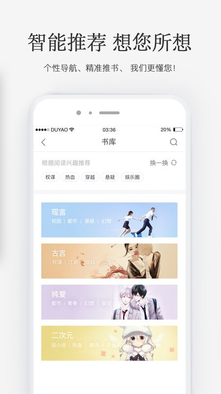 火星女频app截图2