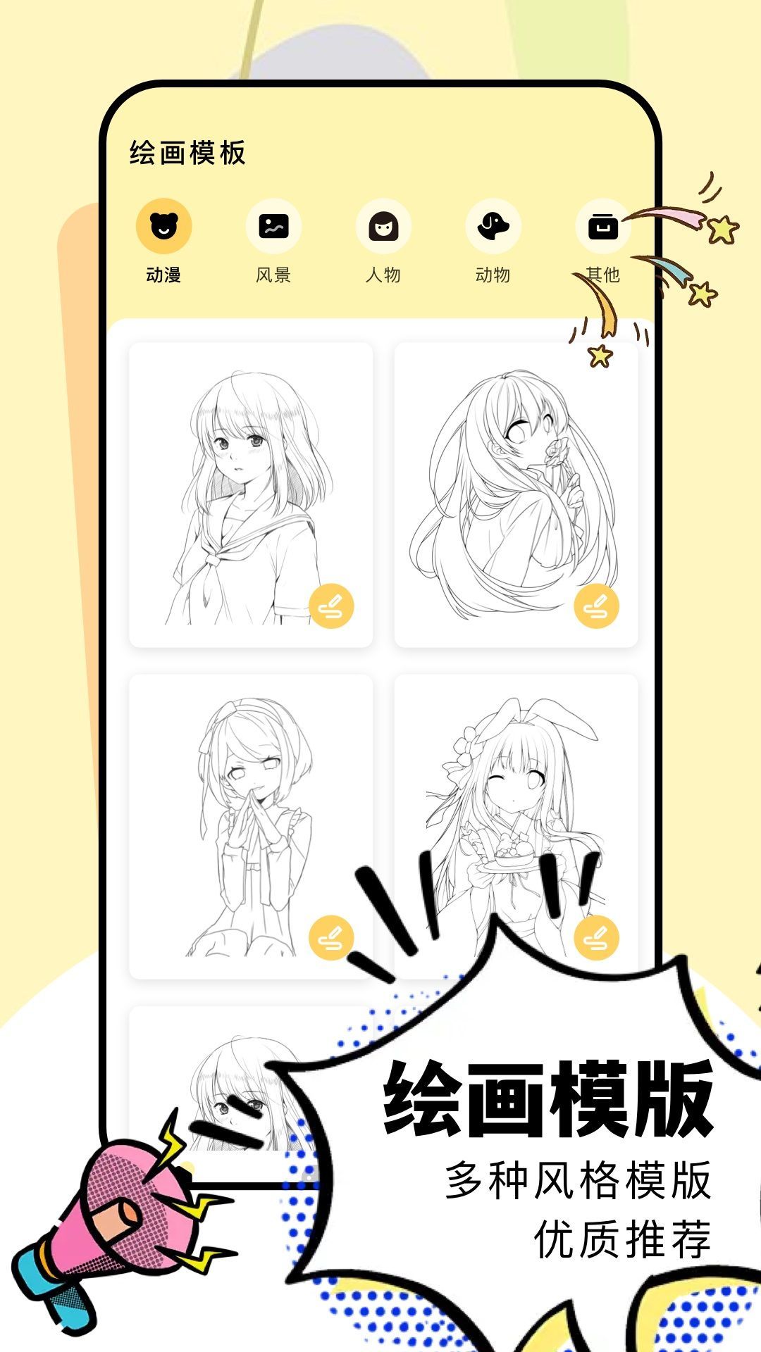 Tuaiart绘画软件截图2