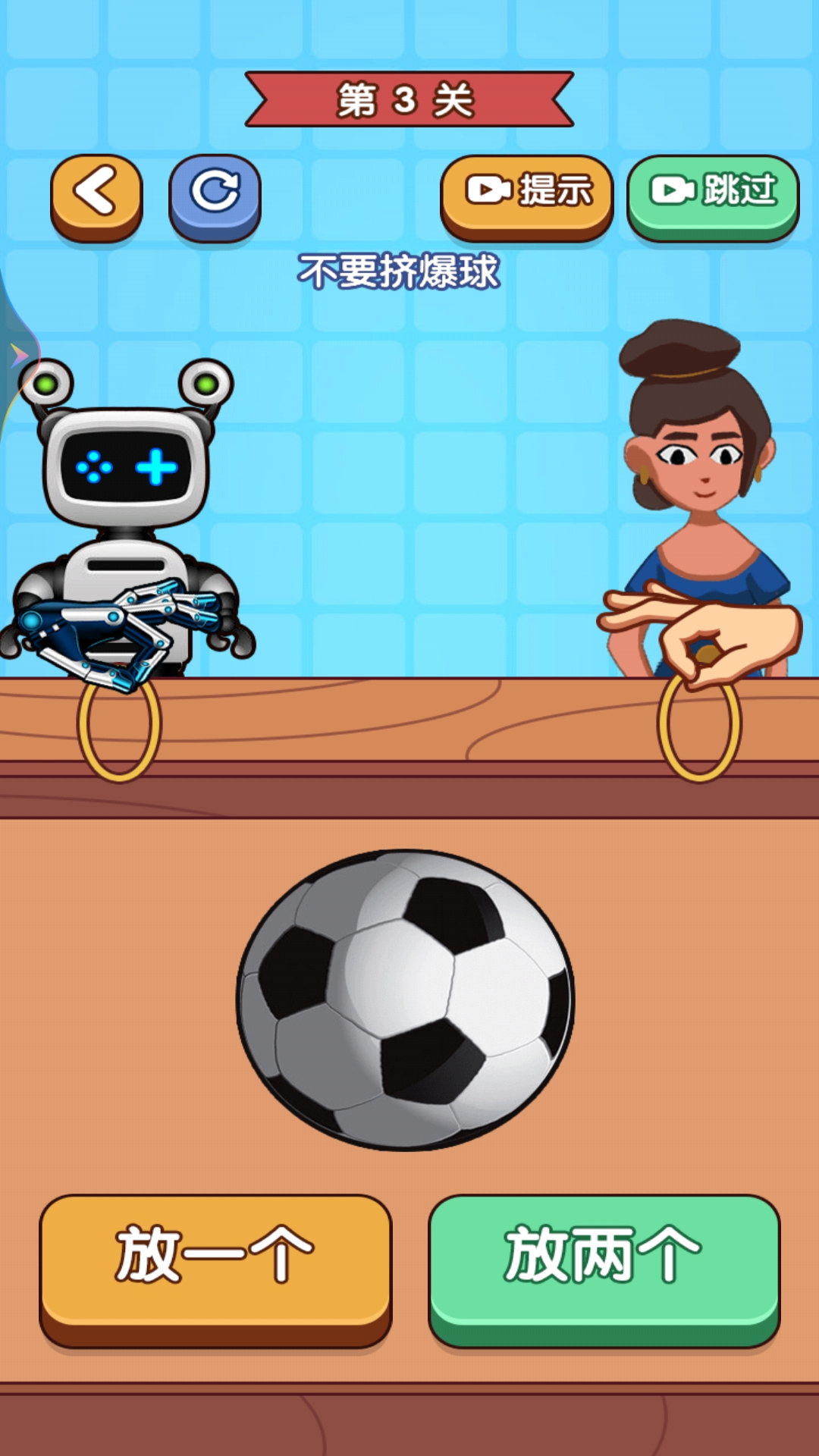 你先出招吧游戏截图2