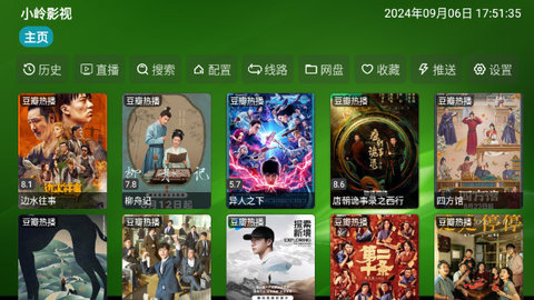 小岭影视仓app截图3