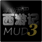 掌心泥巴-西游记游戏