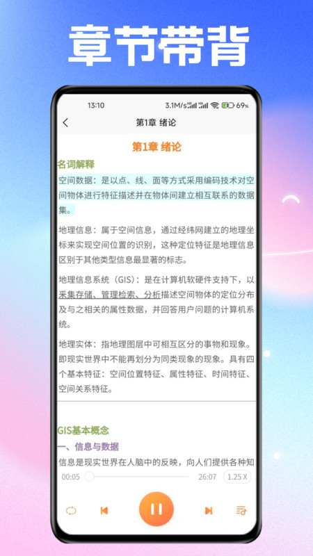 Echo记忆星app截图3