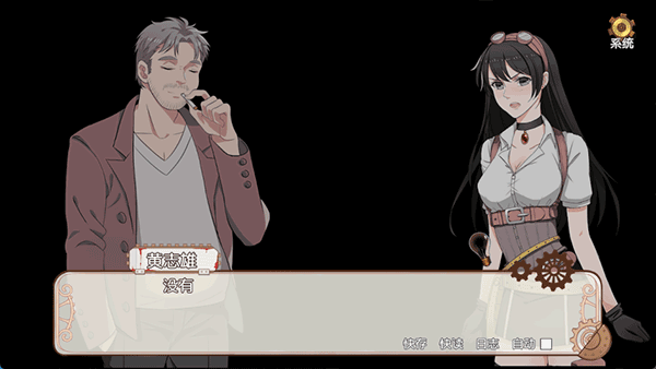 小林正雪复仇之密室截图3