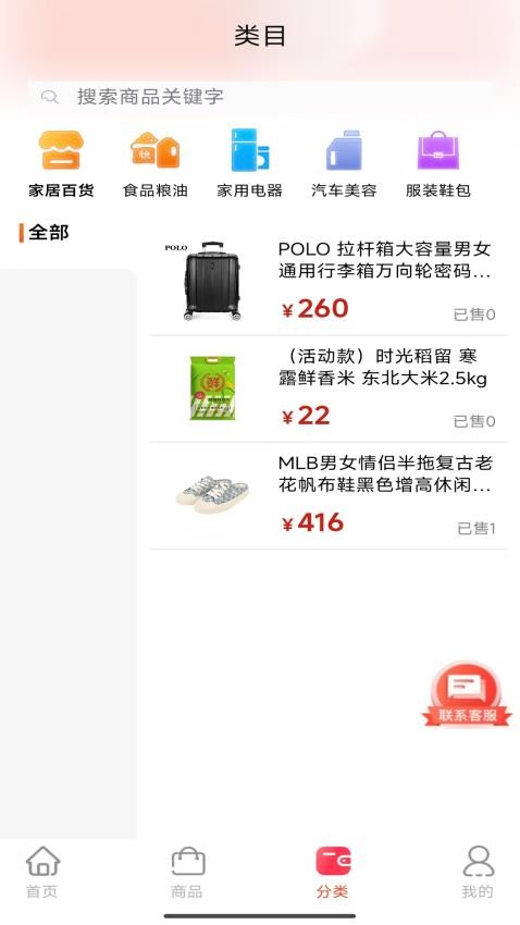 优你商城app截图2