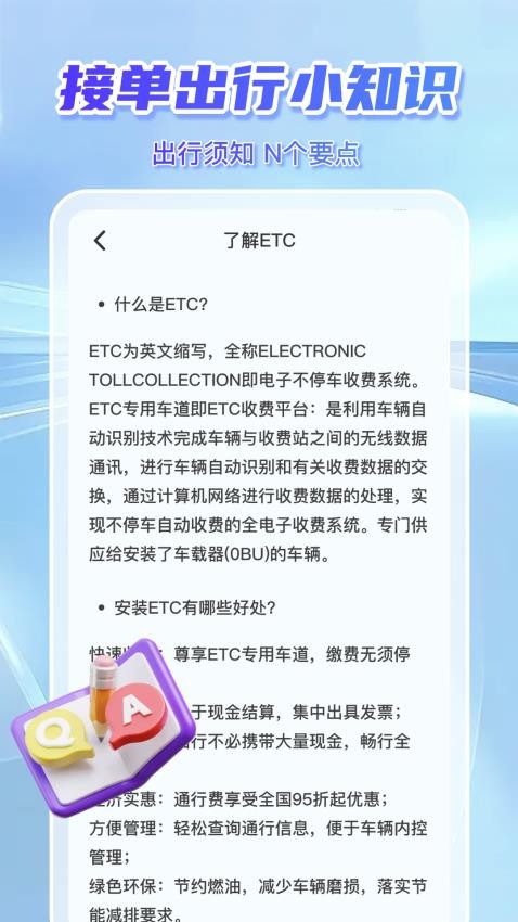 运满多司机帮app截图2