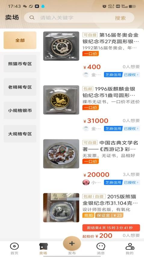 金币云集app截图3