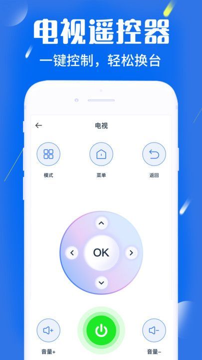 空调遥控器智能型app截图3