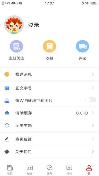 温泉好地方app截图3