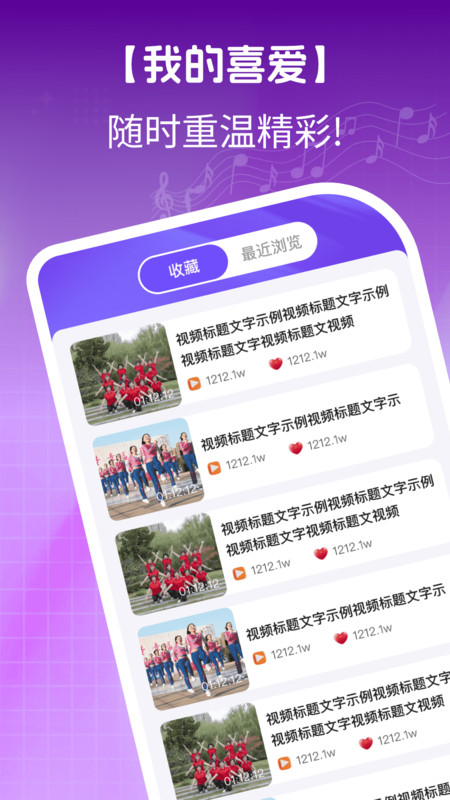 广场舞教学大全app截图2