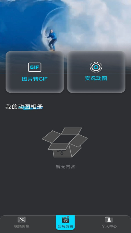 live视频剪辑app截图4